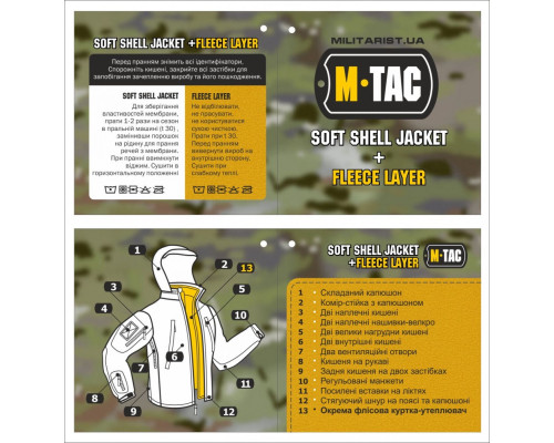 M-TAC КУРТКА SOFT SHELL С ПОДСТЕЖКОЙ MULTICAM 