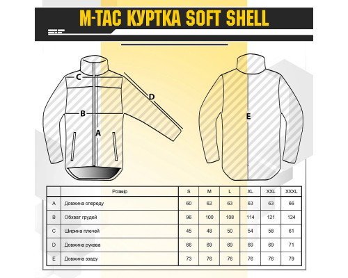 M-TAC КУРТКА SOFT SHELL С ПОДСТЕЖКОЙ MULTICAM 
