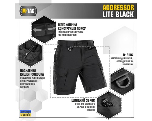 M-TAC ШОРТЫ AGGRESSOR SHORT BLACK