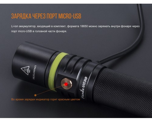Фонарь ручной Fenix UC30 2017 XP-L HI