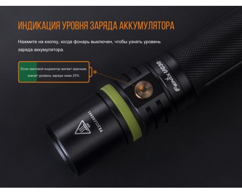 Фонарь ручной Fenix UC30 2017 XP-L HI