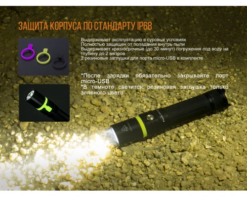 Фонарь ручной Fenix UC30 2017 XP-L HI