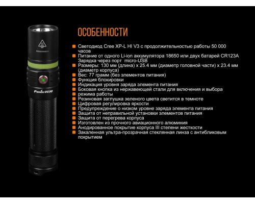 Фонарь ручной Fenix UC30 2017 XP-L HI