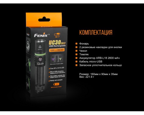 Фонарь ручной Fenix UC30 2017 XP-L HI