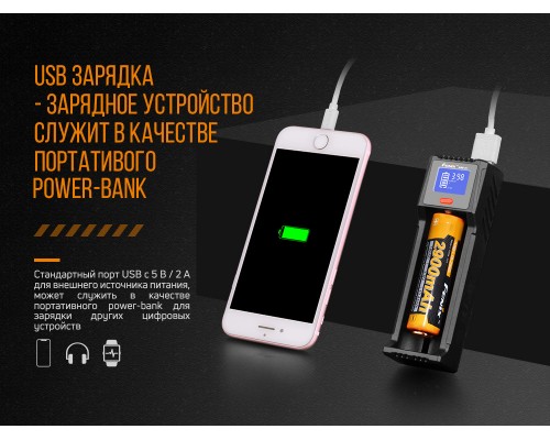 Зарядное устройство Fenix ARE-D1