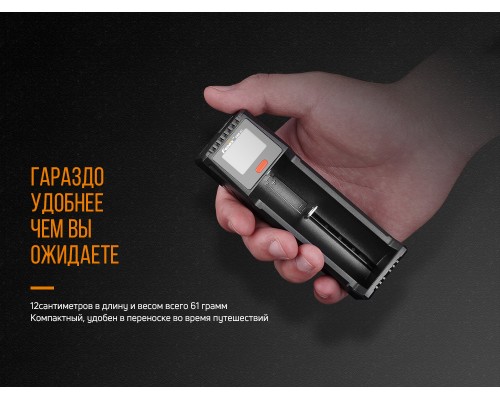 Зарядное устройство Fenix ARE-D1