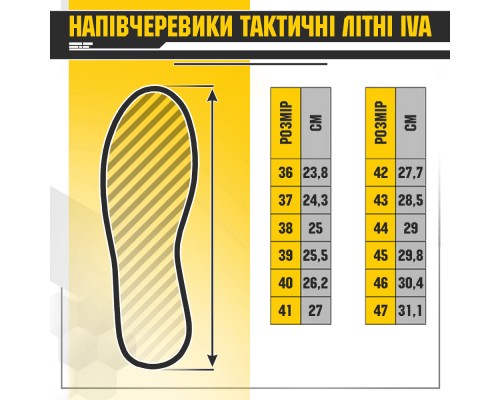 M-TAC ПОЛУБОТИНКИ ТАКТИЧЕСКИЕ ЛЕТНИЕ IVA COYOTE