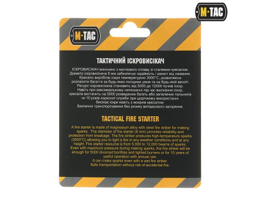 M-TAC ИСКРОВЫСЕКАТЕЛЬ
