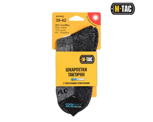 M-TAC НОСКИ COOLMAX 40% GREY