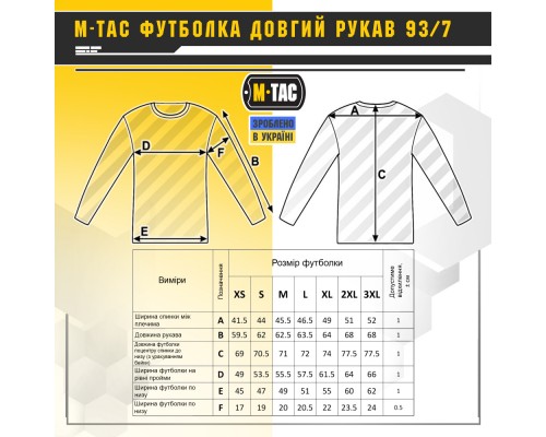 M-TAC ФУТБОЛКА ДЛИННЫЙ РУКАВ 93/7 ARMY OLIVE