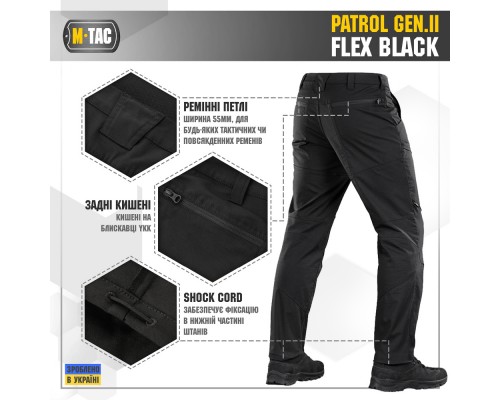 M-TAC БРЮКИ PATROL GEN.II FLEX BLACK