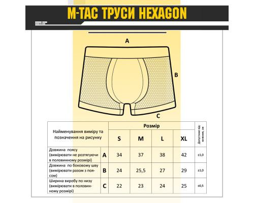 M-TAC ТРУСЫ HEXAGON BLACK