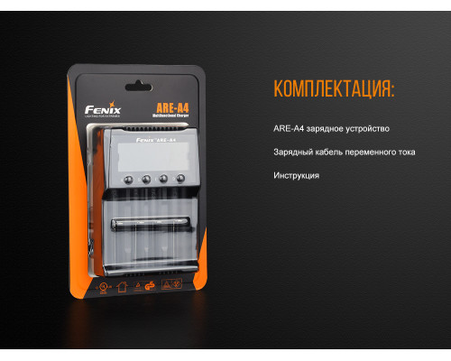 Зарядное устройство Fenix ARE-A4