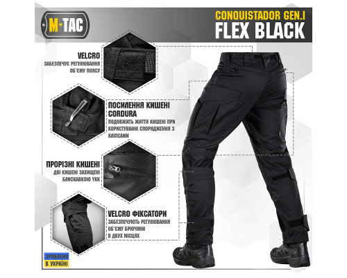 M-TAC БРЮКИ CONQUISTADOR GEN I FLEX BLACK