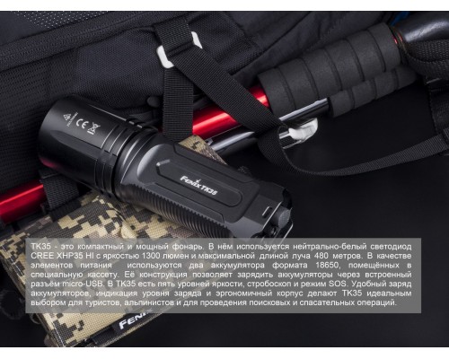 Фонарь ручной Fenix TK35 2018 CREE XHP35 HI neutral white LED