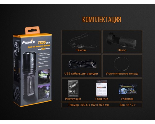 Фонарь ручной Fenix TK35 2018 CREE XHP35 HI neutral white LED