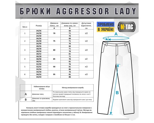 M-TAC БРЮКИ AGGRESSOR LADY FLEX BLACK