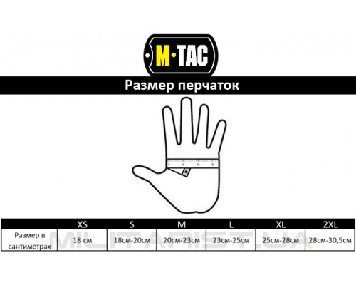 M-TAC ПЕРЧАТКИ ASSAULT TACTICAL MK.4 BLACK