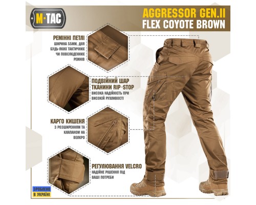 M-TAC БРЮКИ AGGRESSOR GEN II FLEX COYOTE BROWN