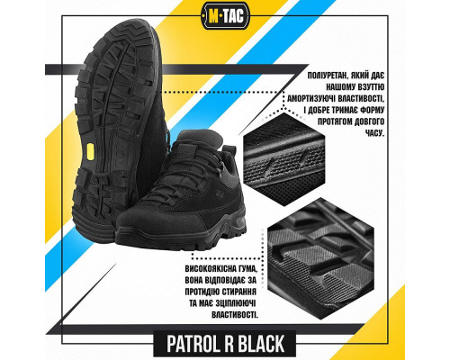 M-TAC КРОССОВКИ ТАКТИЧЕСКИЕ PATROL R BLACK