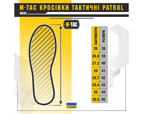 M-TAC КРОССОВКИ ТАКТИЧЕСКИЕ PATROL R BLACK