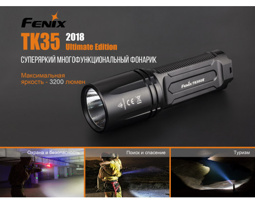 Фонарь ручной Fenix TK35UE 2018 Cree XHP70 HI