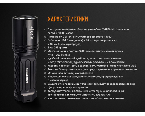 Фонарь ручной Fenix TK35UE 2018 Cree XHP70 HI