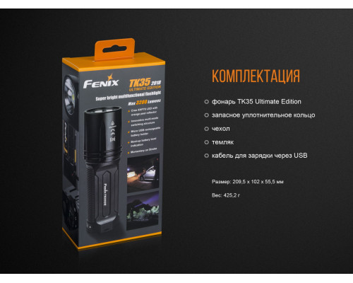 Фонарь ручной Fenix TK35UE 2018 Cree XHP70 HI