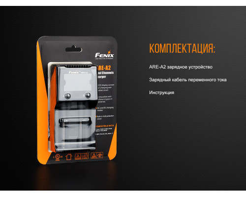 Зарядное устройство Fenix ARE-A2