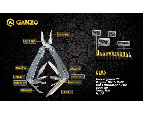 Мультитул Multi Tool Ganzo G105