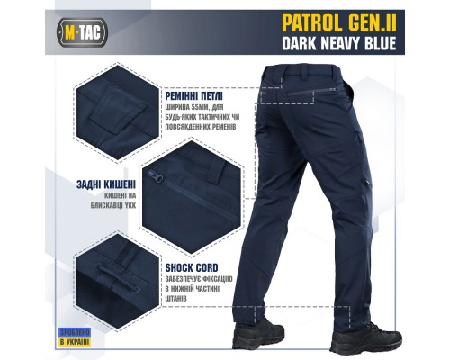 M-TAC БРЮКИ PATROL GEN.II FLEX DARK NAVY BLUE