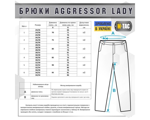 M-TAC БРЮКИ AGGRESSOR LADY FLEX DARK NAVY BLUE