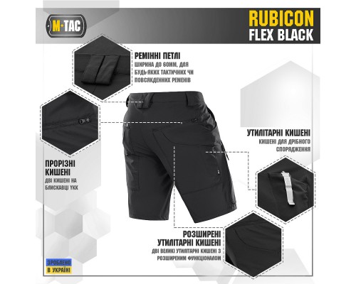 M-TAC ШОРТЫ RUBICON FLEX BLACK