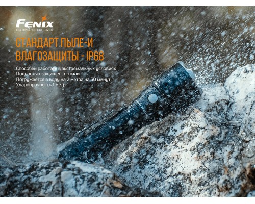 Фонарь ручной Fenix TK22UE