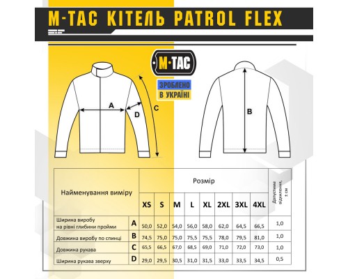 M-TAC КИТЕЛЬ PATROL FLEX DARK NAVY BLUE