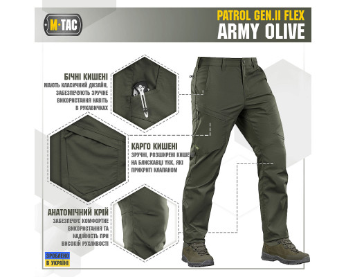 M-TAC БРЮКИ PATROL GEN.II FLEX ARMY OLIVE