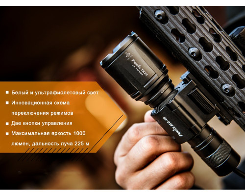 Фонарь ручной Fenix TK25 UV Cree XP-G2