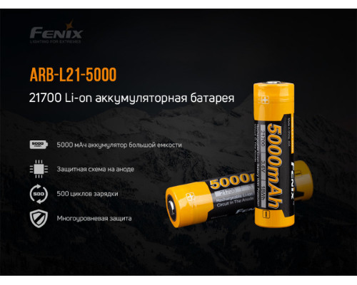 Аккумулятор 21700 Fenix ARB-L21-5000