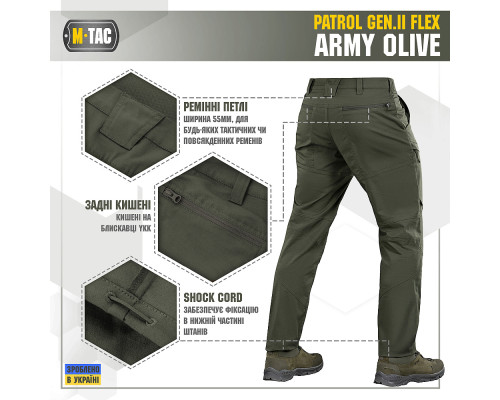 M-TAC БРЮКИ PATROL GEN.II FLEX ARMY OLIVE