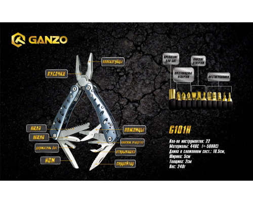 Мультитул Multi Tool Ganzo G101-H