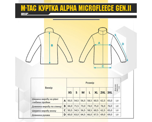 M-TAC КУРТКА ALPHA MICROFLEECE GEN.II COYOTE BROWN