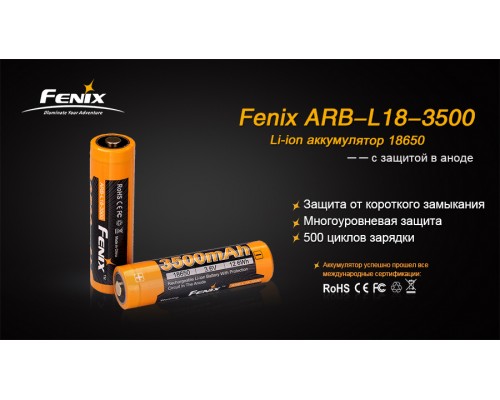 Аккумулятор 18650 Fenix 3500 mAh Li-ion