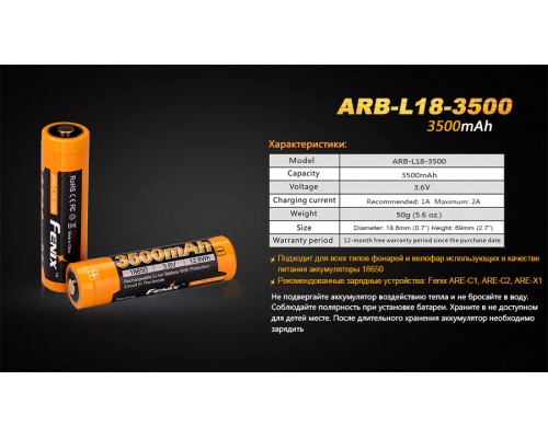 Аккумулятор 18650 Fenix 3500 mAh Li-ion