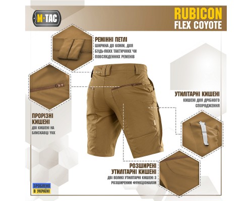 M-TAC ШОРТЫ RUBICON FLEX COYOTE