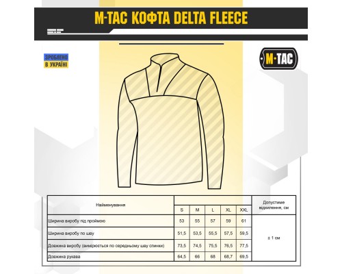 M-TAC КОФТА DELTA FLEECE DARK NAVY BLUE