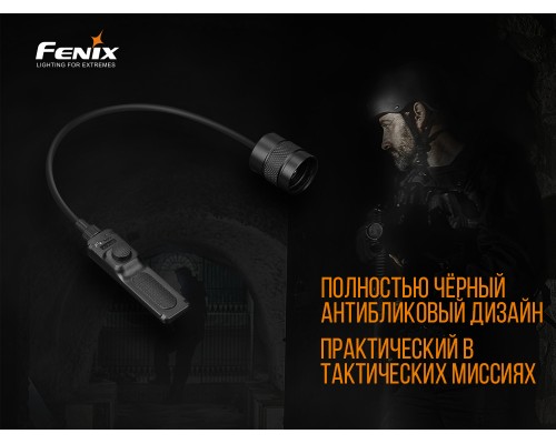 Выносная тактическая кнопка Fenix AER-03 V2.0