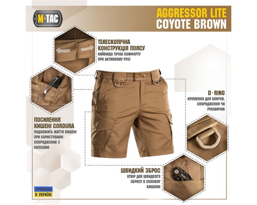 M-TAC ШОРТЫ AGGRESSOR SHORT COYOTE BROWN