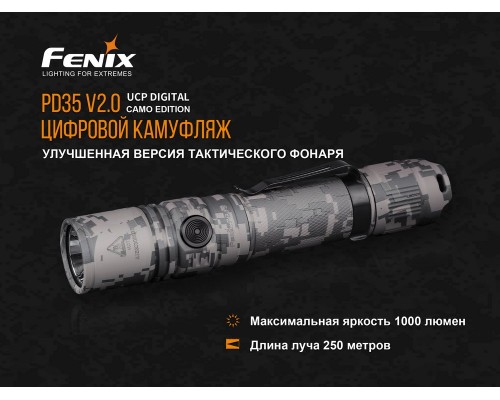 Фонарь ручной Fenix PD35 V20 Camo Edition Cree XP-L HI LED