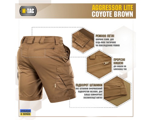 M-TAC ШОРТЫ AGGRESSOR SHORT COYOTE BROWN