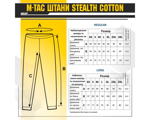 M-TAC БРЮКИ STEALTH COTTON BLACK